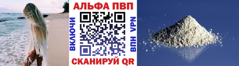 A-PVP VHQ  где купить наркоту  Урус-Мартан 
