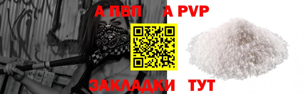 Alpha-PVP кристаллы Урус-Мартан