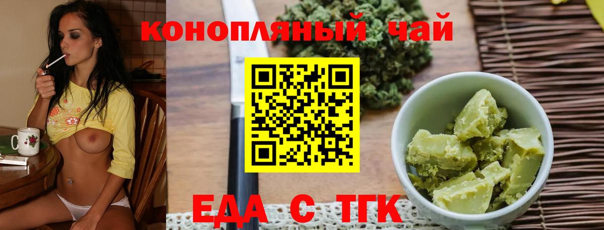 Урус-Мартан  Cannafood марихуана  Вход с VPN 