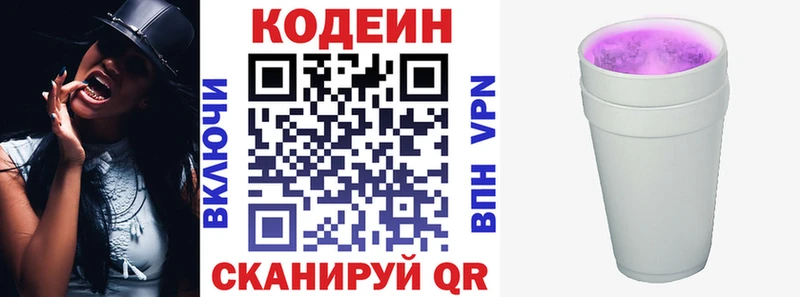 купить  сайты  KRAKEN как зайти  Codein Purple Drank  Урус-Мартан 