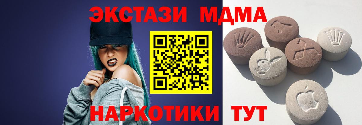 Экстази  купить  цена  Вход с VPN  Урус-Мартан  ЭКСТАЗИ XTC  Ecstasy Cube 
