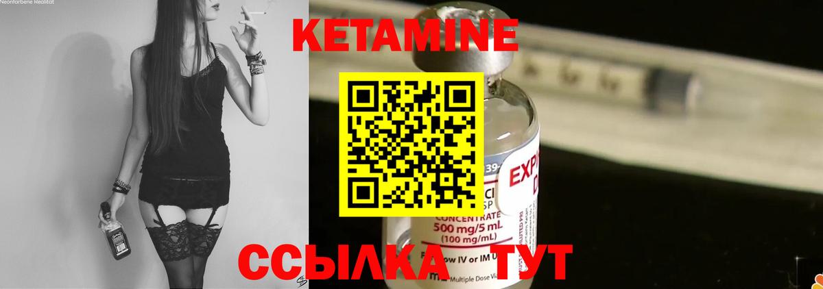 Урус-Мартан  Кетамин VHQ  Вход с VPN  КЕТАМИН ketamine 