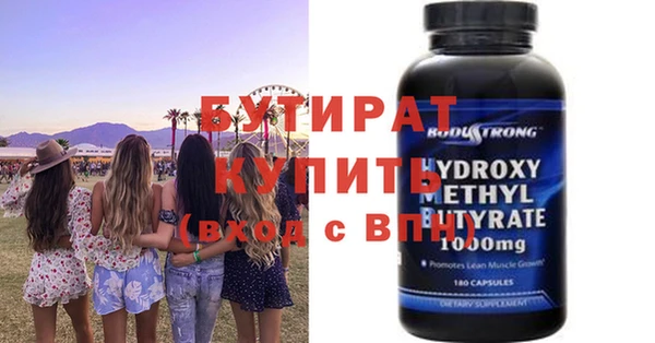бутират Михайловка