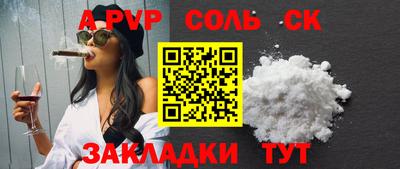 соль курить ск Пушкино