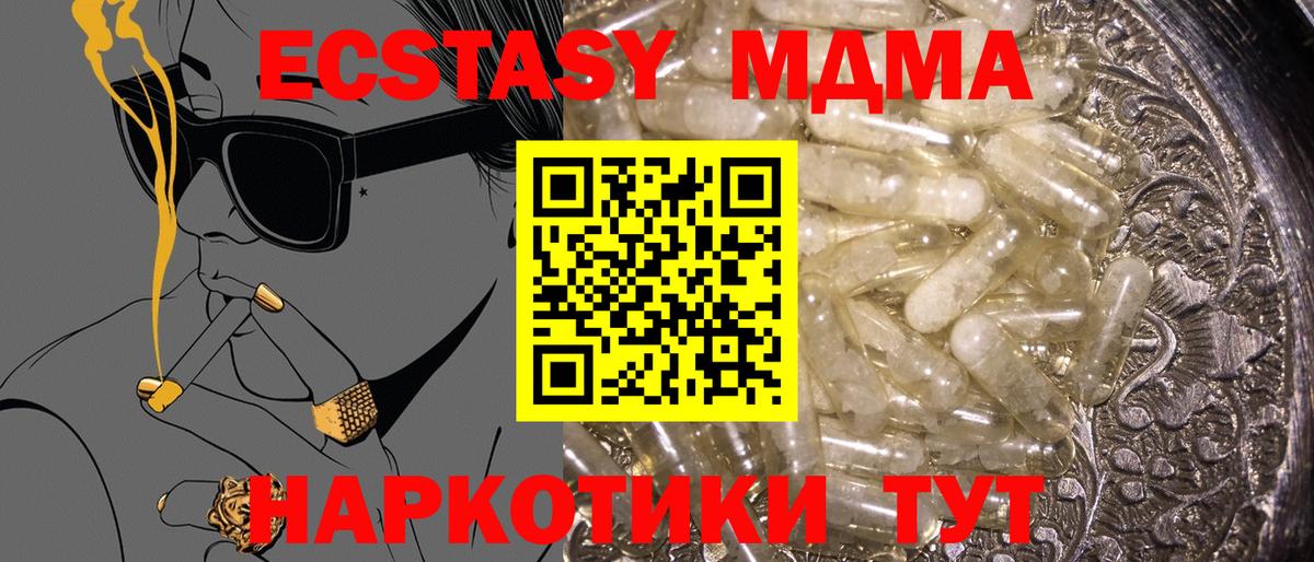 MDMA Molly  Вход с VPN  МДМА Molly  Урус-Мартан 