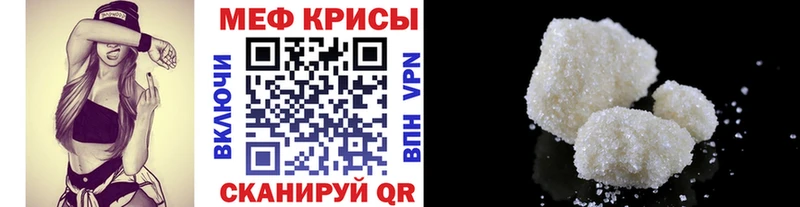 где купить наркоту  Урус-Мартан  Меф mephedrone 