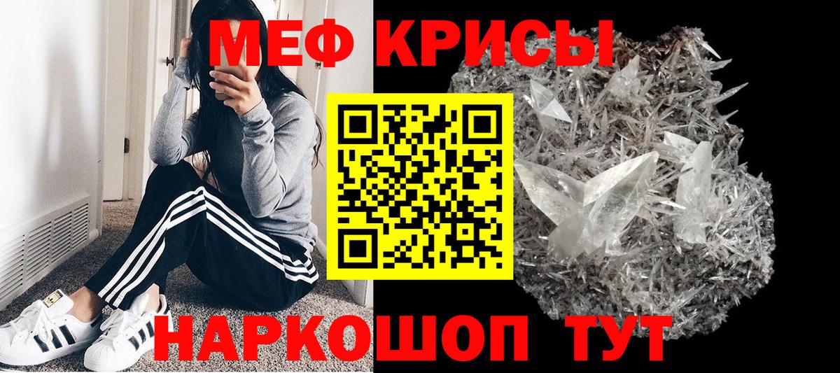 МЕФ кристаллы Урус-Мартан