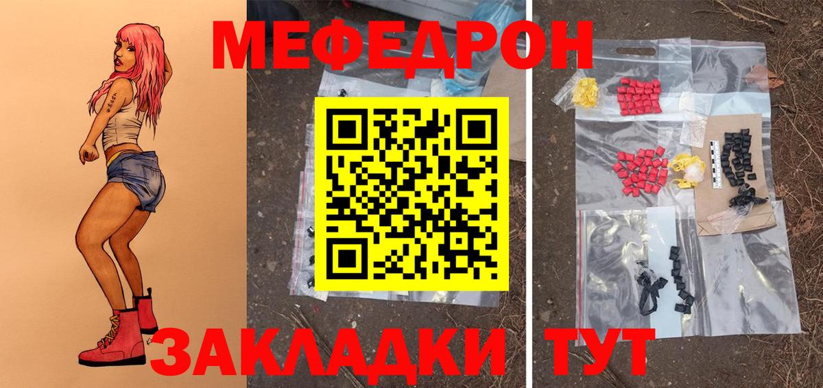 как найти закладки  МЯУ-МЯУ 4 MMC  МЯУ-МЯУ  Вход с VPN  Урус-Мартан 