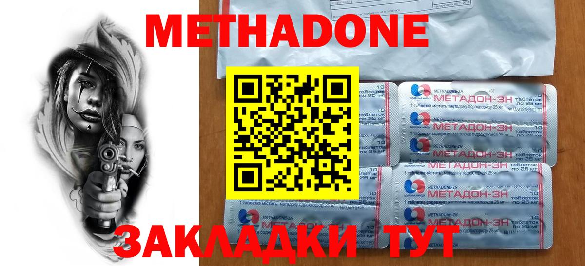 МЕТАДОН VHQ Урус-Мартан