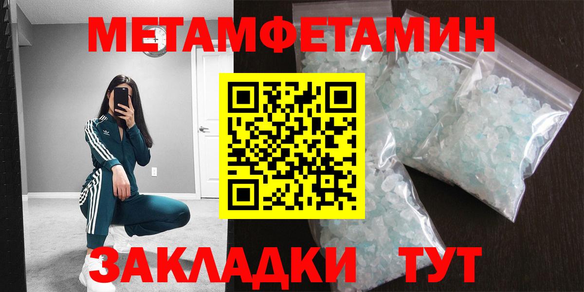 МЕТАМФЕТАМИН винт  Вход с VPN  Урус-Мартан 