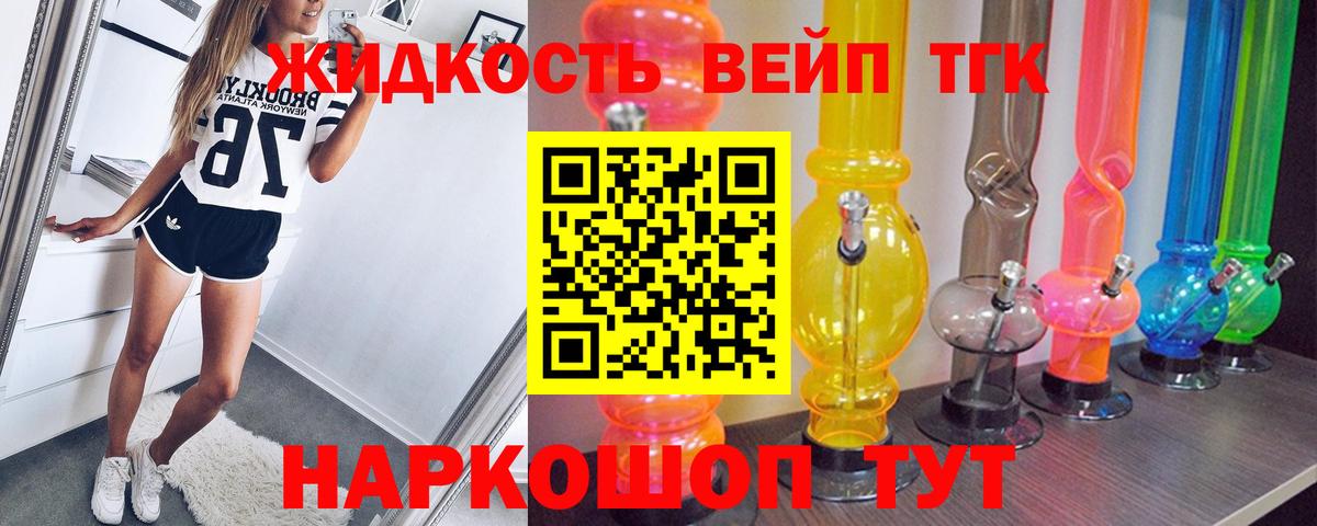 ТГК жижа  закладка  Вход с VPN  Урус-Мартан  Дистиллят ТГК THC oil 