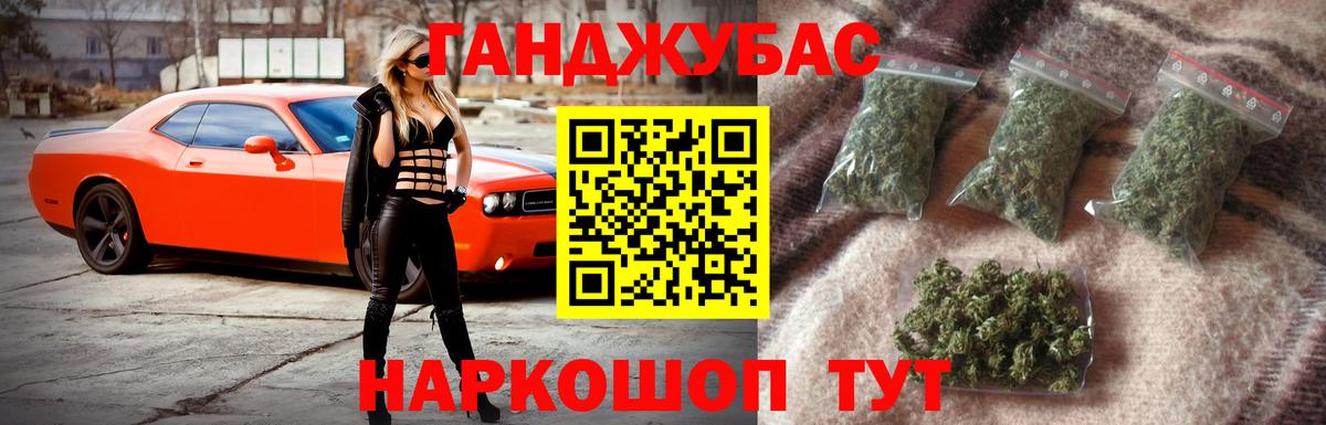 МАРИХУАНА план  Шишки марихуана AK-47  Бошки Шишки конопля  Конопля Ganja  Вход с VPN  Урус-Мартан 